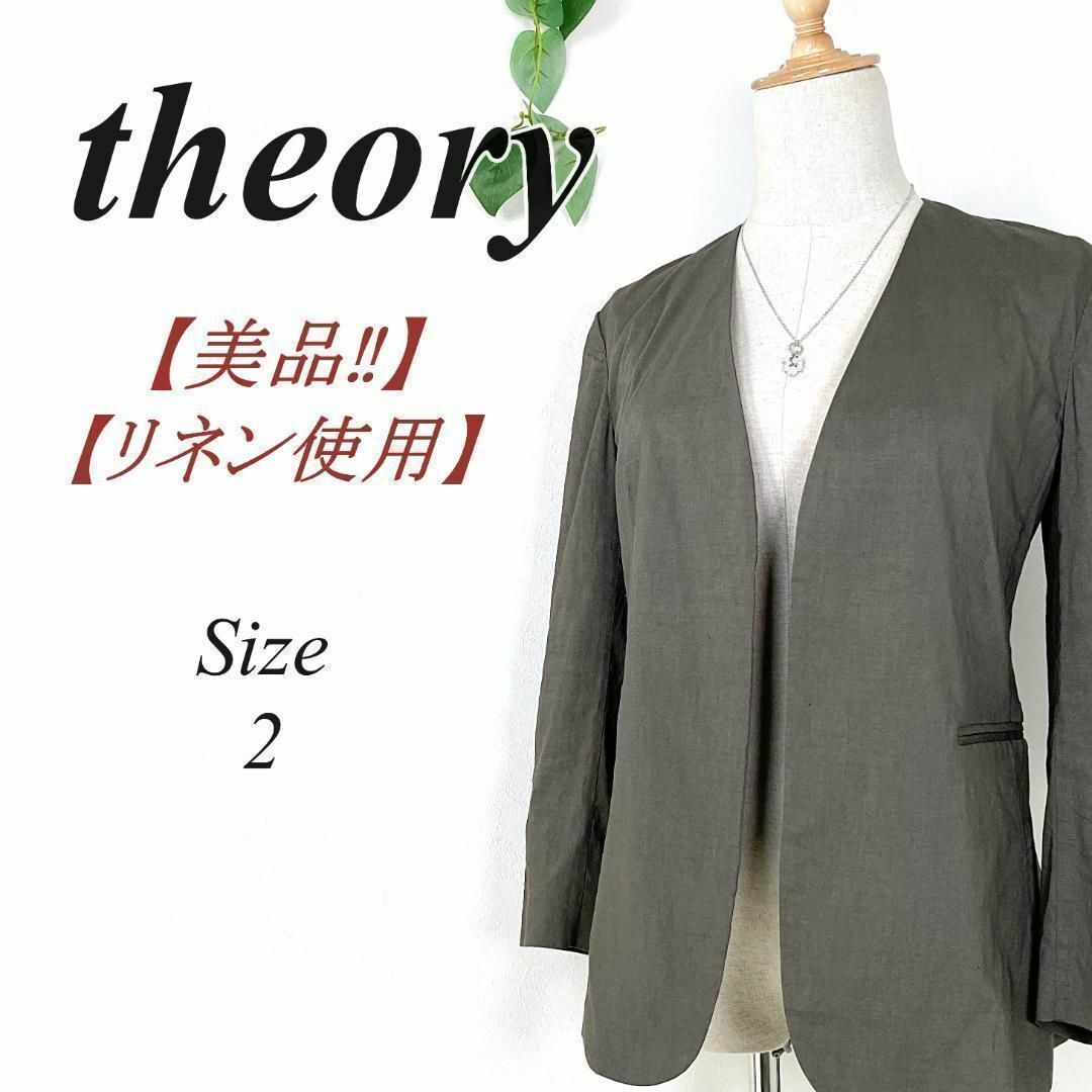 セオリーTheory ボタンレスストレッチリネンノーカラージャケット