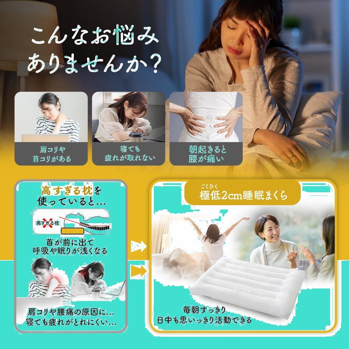 特価セール】高さ調節 洗える枕 (極低2cm) 柔らかい 薄い枕