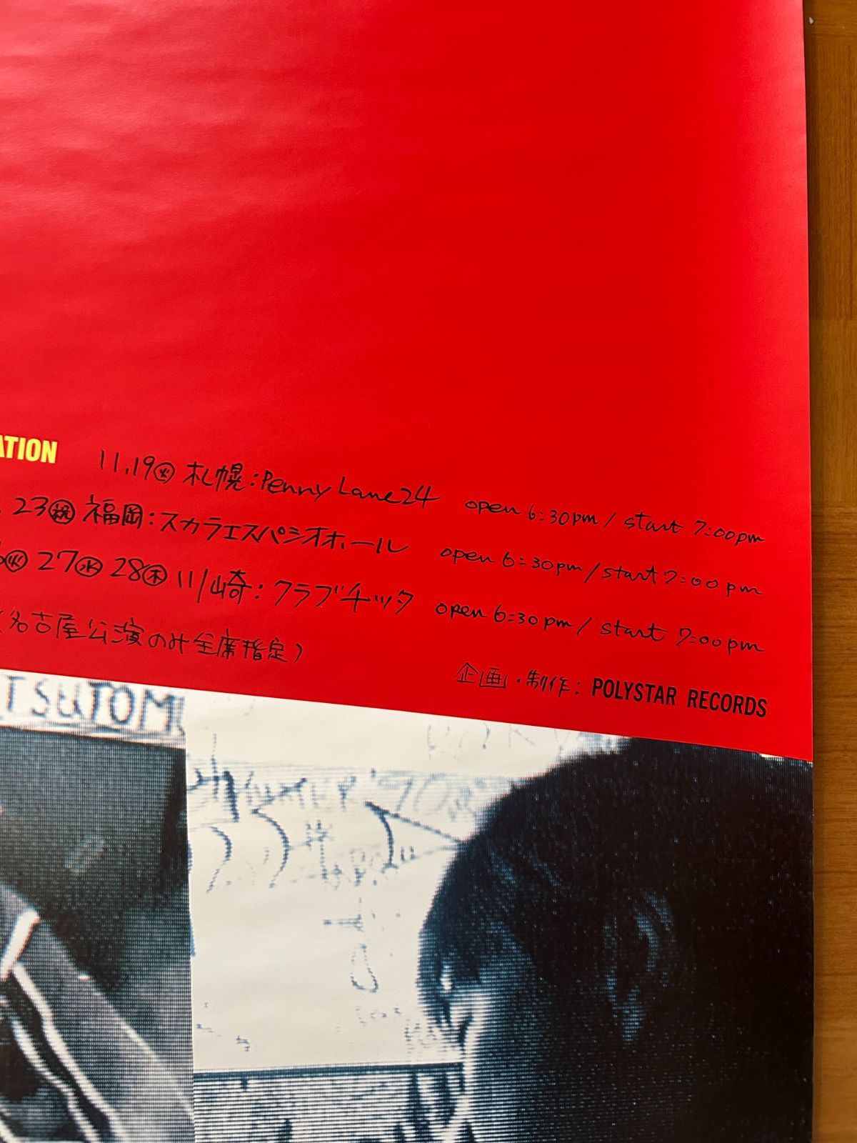 フリッパーズ・ギター Flipper's Guitar / DOCTOR HEAD TOUR
