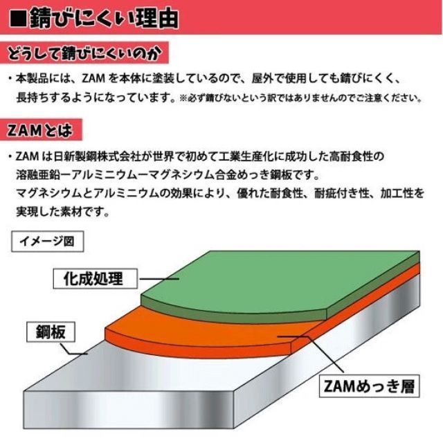 錆びにくい