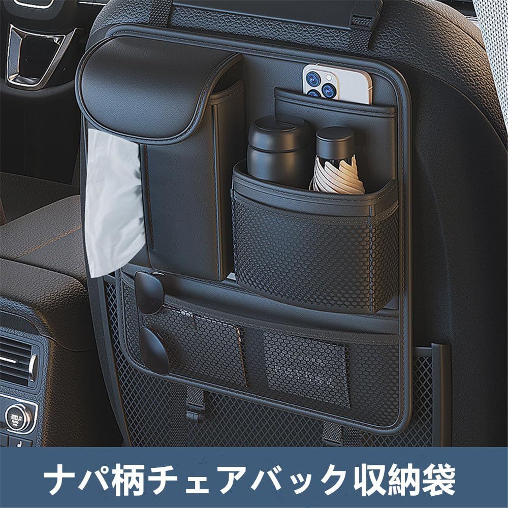 新品 AUSTYLCO 車用シートバックポケット 後部座席収納 車 収納ポケット 車用シートバック 後部座席収納バッグ 車内収納袋 ウォーターカップホルダー ティッシュボックス 多機能収納袋 フック付き 車用品