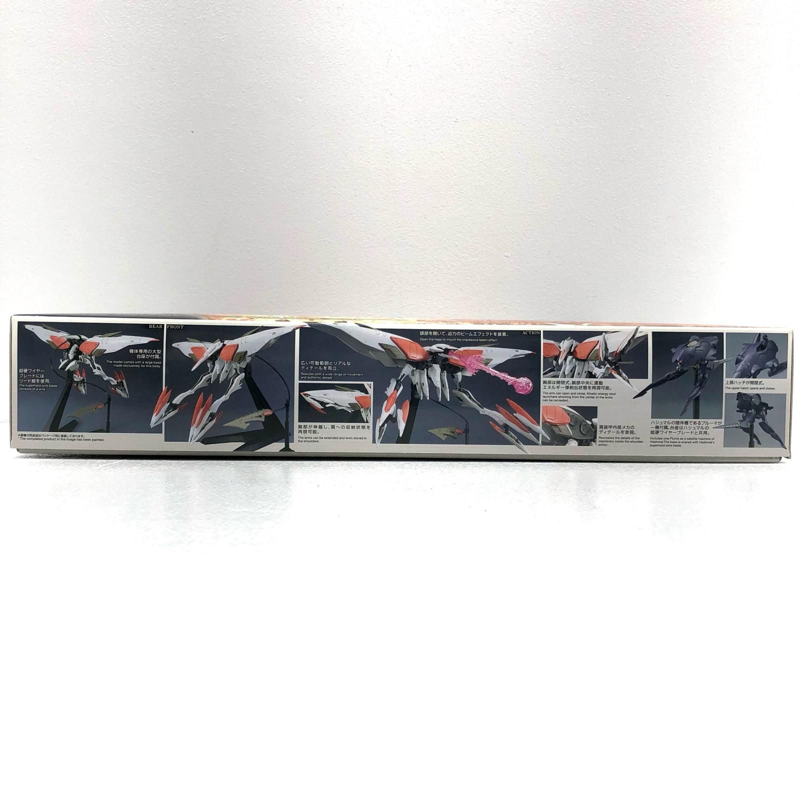 中古 BANDAI SPIRITS | バンダイスピリット プラモデル 機動戦士ガンダム鉄血のオルフェンズ モビルアーマーハシュマル HG 1/144 2016年製 【714】 Amazon | HG 機動戦士ガンダム 鉄血のオルフェンズ