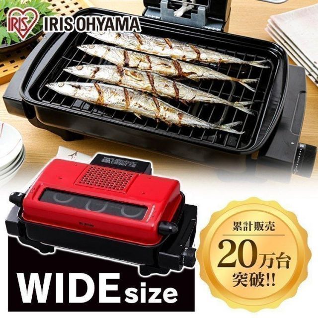 アイリスオーヤマ マルチロースター EMR-1102 赤 未使用 魚焼きグリル IRIS OHYAMA フィッシュロースター ロースター 魚焼きグリル 魚