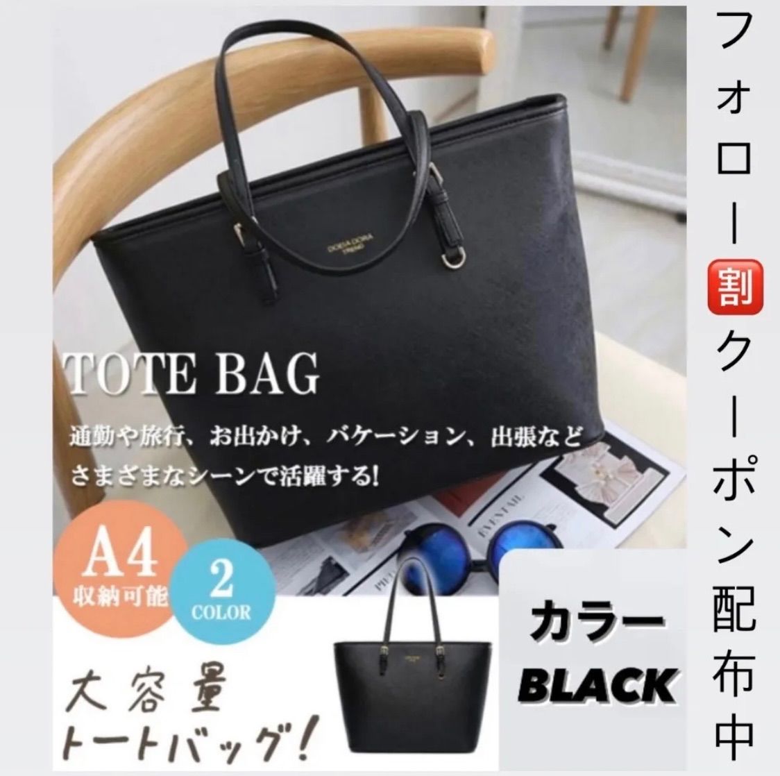 クーポン→¥2900❗️【人気】トートバッグ ビジネスバッグ ブラック