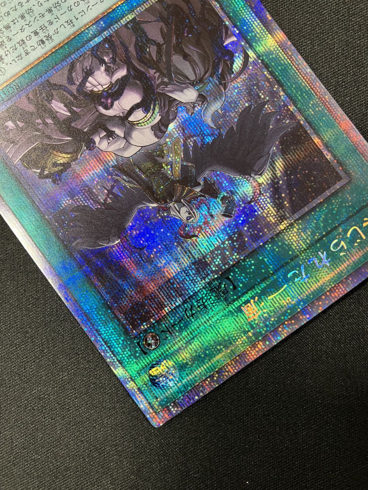 遊戯王OCG デュエルモンスターズ 禁じられた一滴 プリズマ