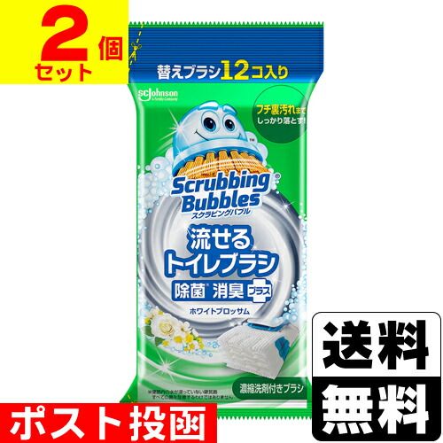 新品】[ジョンソン]スクラビングバブル 流せるトイレブラシ 除菌消臭プラス ホワイトブロッサム 替え 12個入【2個セット】 - メルカリ