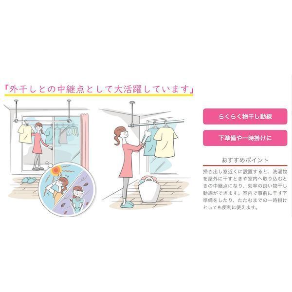 物干し 室内