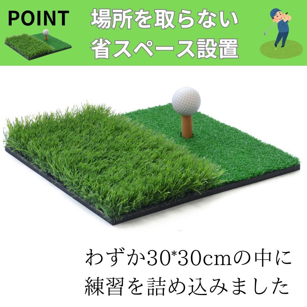 ゴルフ 練習マット 練習器具 スイング 練習用 2way 人工芝 室内