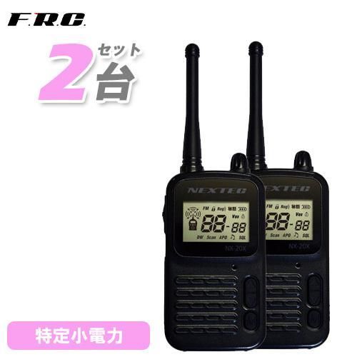 F.R.C エフアールシー NEXTEC NX-20XBK ブラック 2台組セット ショップ