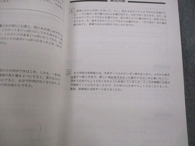 希学園小2 最高レベル演習算数テキスト23回分