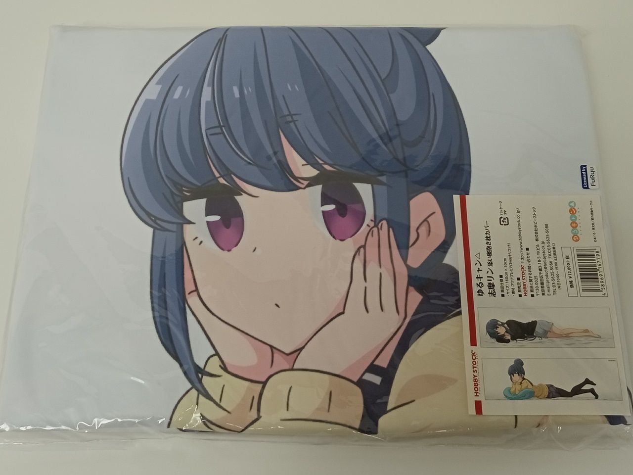 HOBBY STOCK ゆるキャン△ 志摩リン 添い寝抱き枕カバー 未開封 [MB 