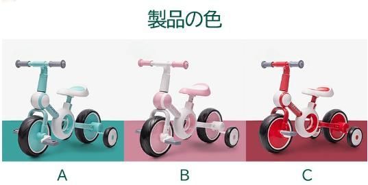 自転車　バイク　三輪車　キッズ　子供　こども　幼児　トレニング　初心者 軽量 コンパクト 多機能 スリム 持ち運びやすい