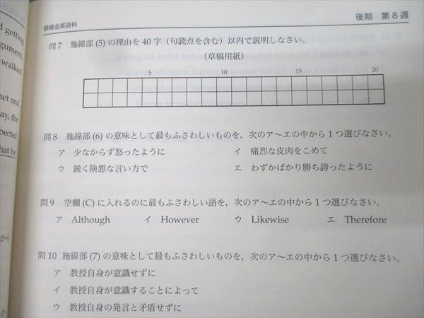 2022年度鉄緑会高3英語復習シリーズ 鉄緑会 高3英語 復習シリーズ テキスト 2022 021S0C - メルカリ