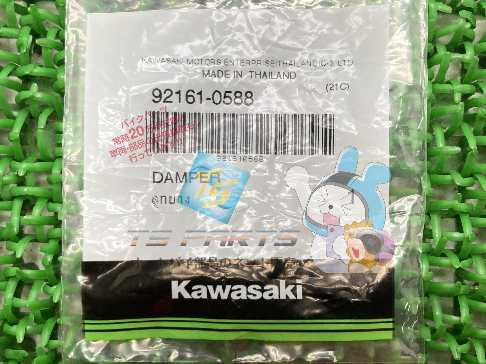 Ninja250R サイドカバーダンパー 在庫有 即納 カワサキ 純正 新品