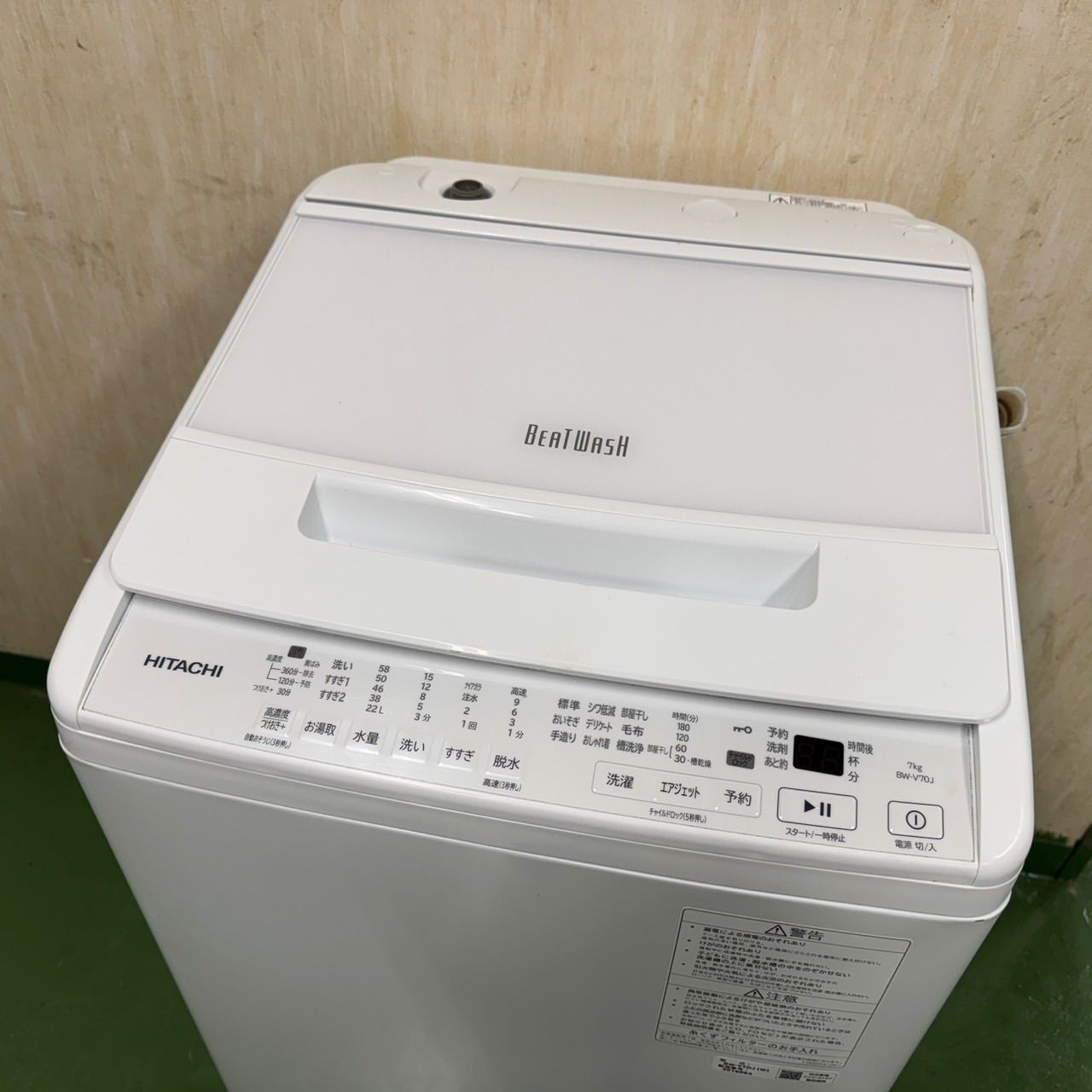 日立 ビートウォッシュ