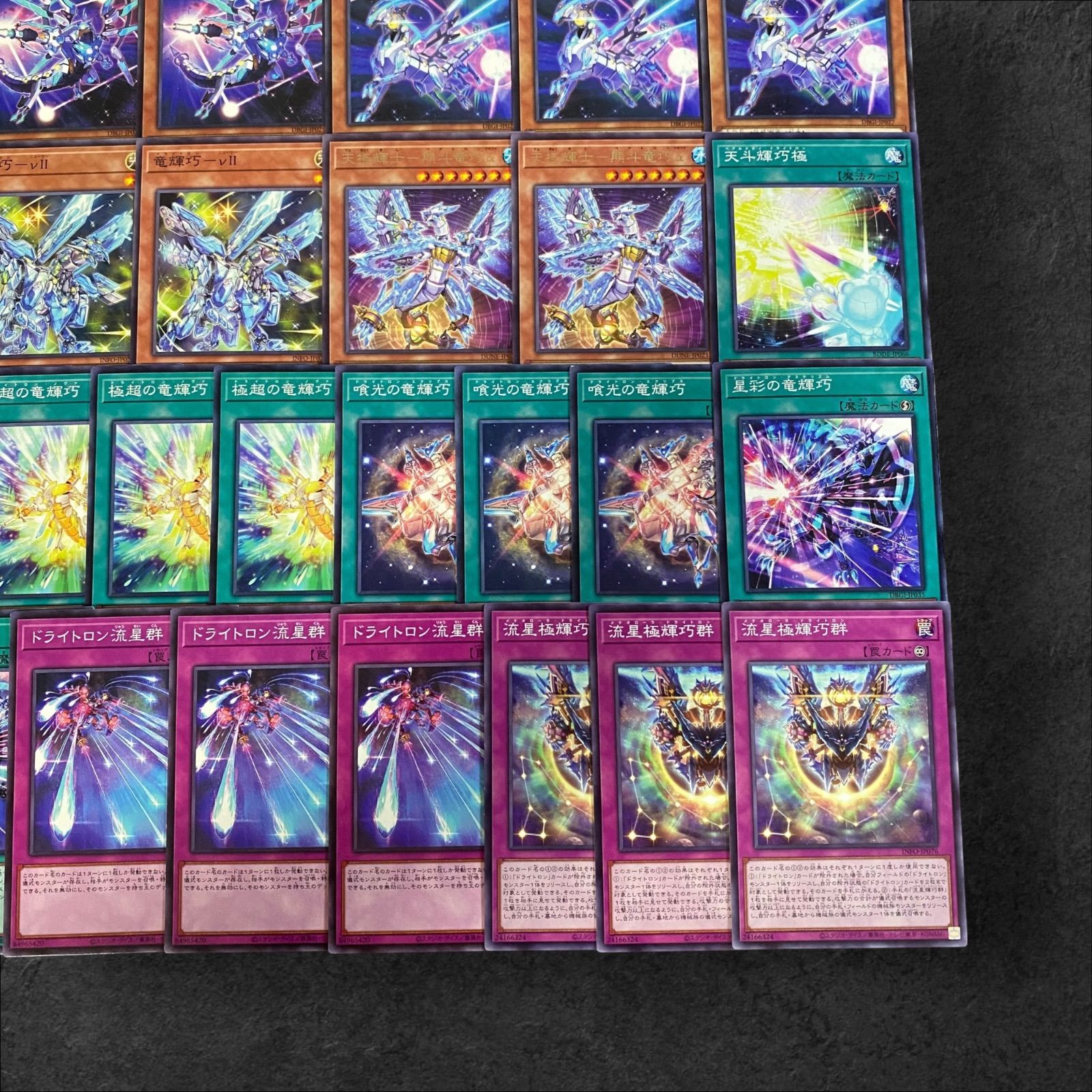 遊戯王 - ドライトロン デッキ 遊戯王 Drytron deck 2022年 竜輝巧（ドライトロン）】優勝デッキレシピまとめ