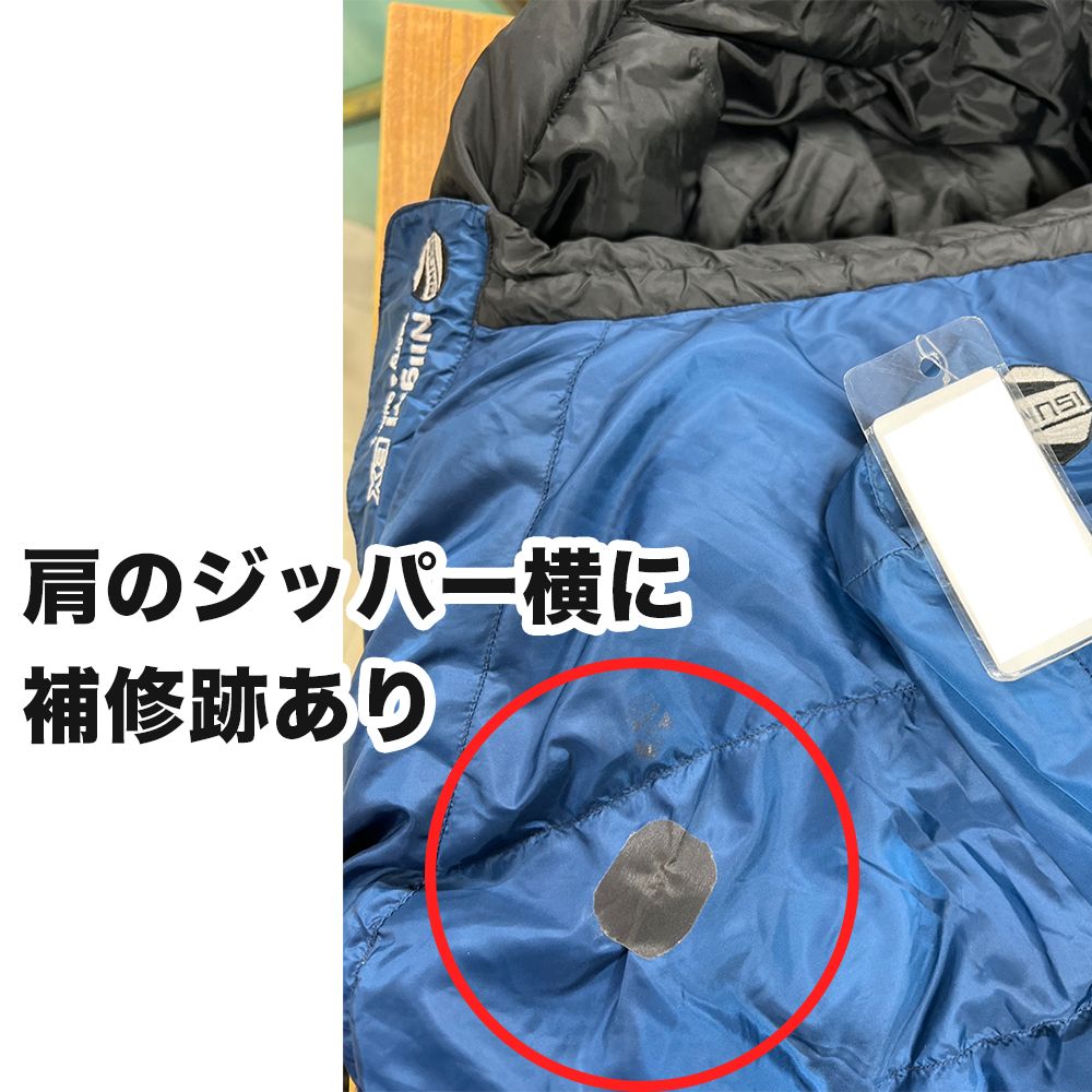 イスカ　シュラフ ダウンプラス ニルギリEX/ネイビーブルー/収納袋無し 製品 - ISUKA - イスカ 寝袋・シュラフの専門メーカー -