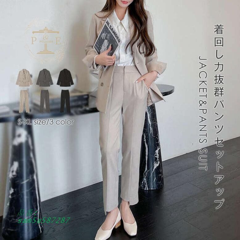 スーツ レディース セットアップ 卒園式 入学式 パンツスーツ 30代 ジャケット 入園式 40代 通勤 50代 20代 オフィス おしゃれ カジュアル 結婚式 ママ am5a587287