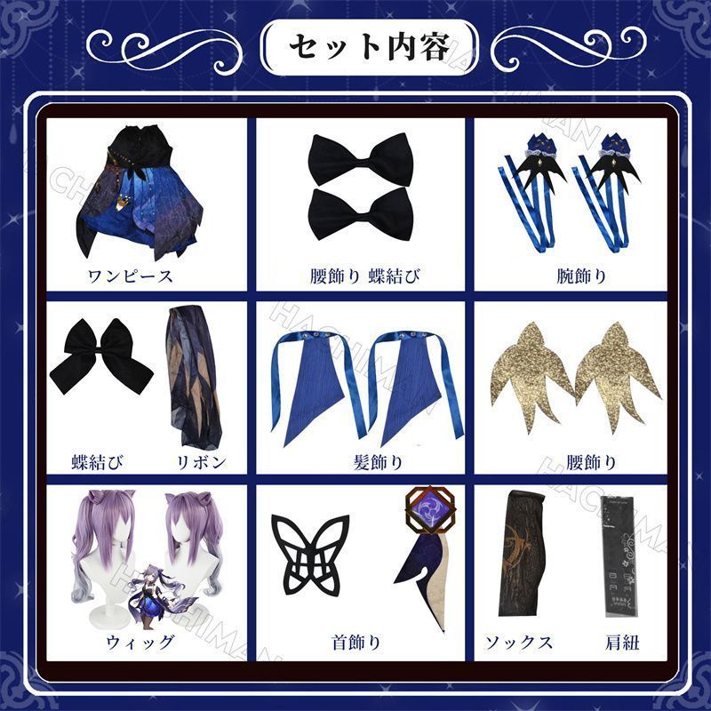 アニメグッズ