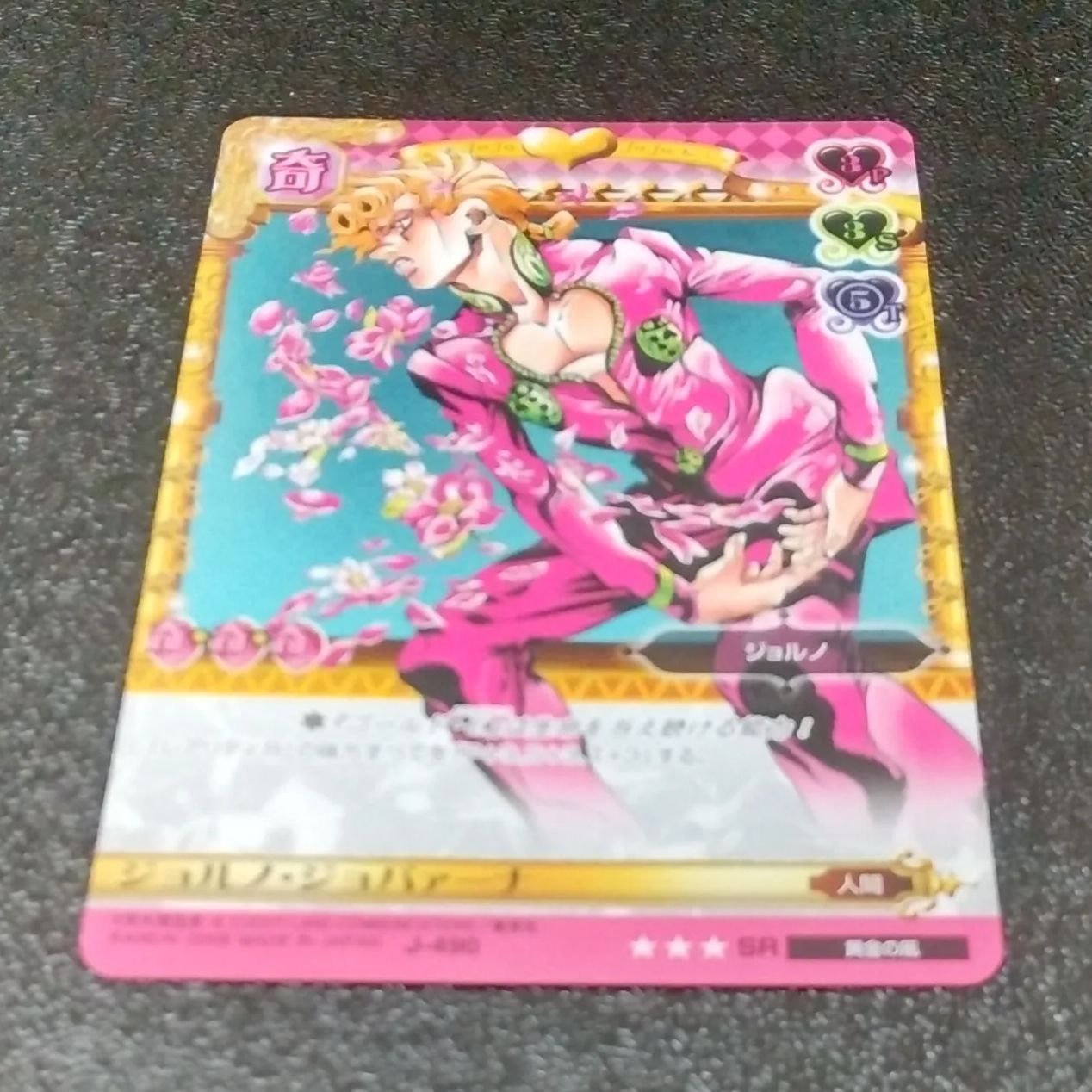 ジョジョABCカード J-003 ジョセフ・ジョースター ST ジョジョの奇妙な冒険