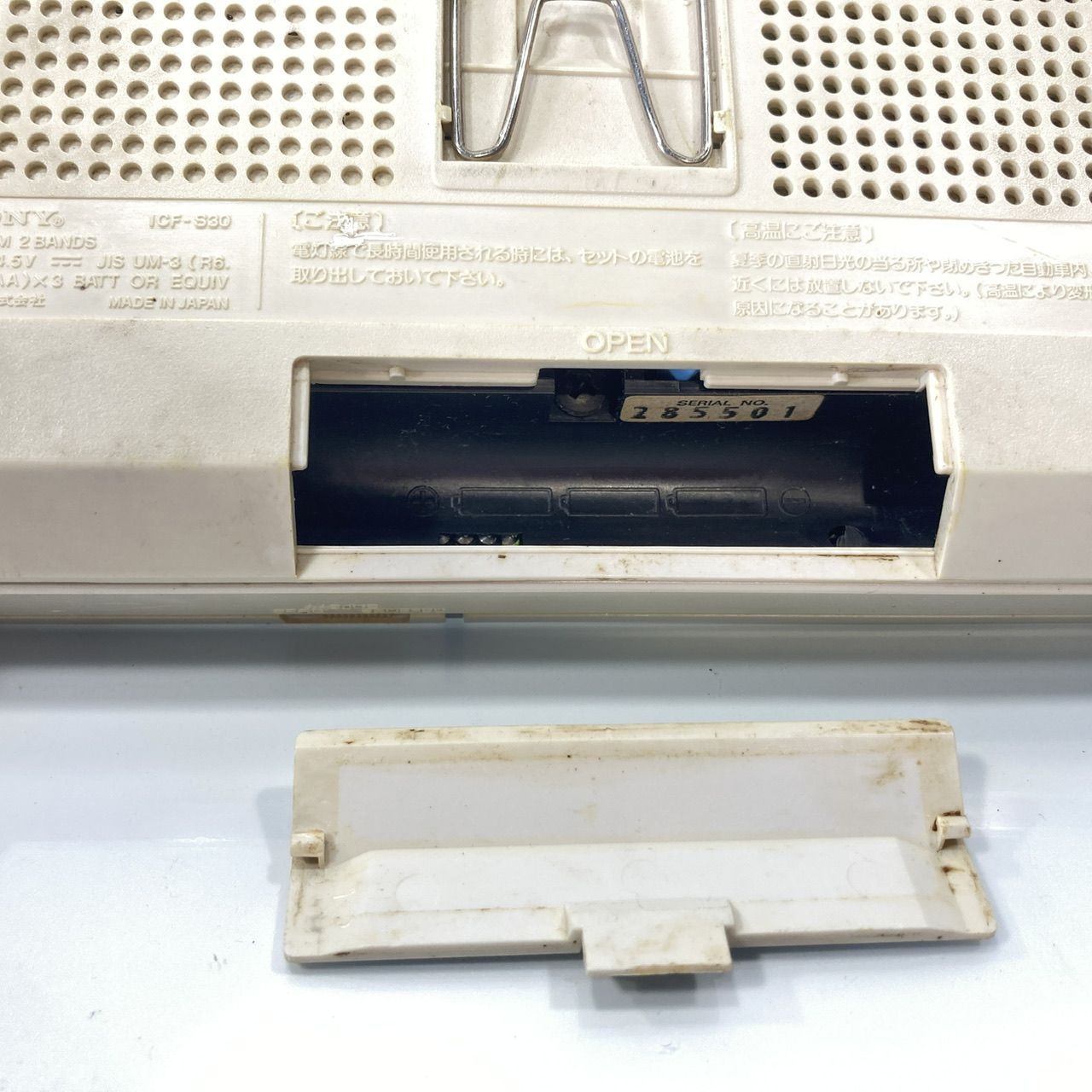 SONY ソニー ICF-S30 FM AM 2バンド ラジオ (管理番号：OKU9026/G3-60