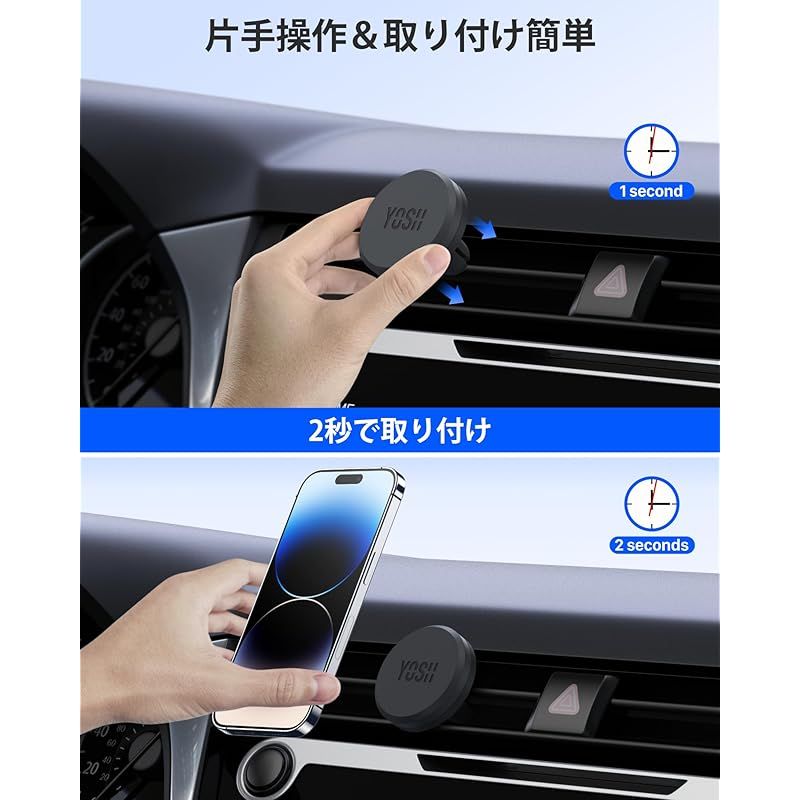 YOSH マグネット 車載ホルダー コンパクト 小型 吹き出し口に妨げない 磁力強化 しっかり固定 軍用シリコン素材 スマホホルダー 車 携帯ホルダー マグネット スマホホルダー 車 エアコン吹き出し口 スマホスタンド 磁石 車 スマホ マグネット 車 スタン