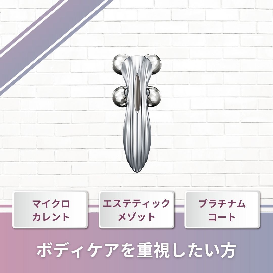 リファフォーカラットレイ ボディケア RF-FR2306B 新品 美顔ローラー