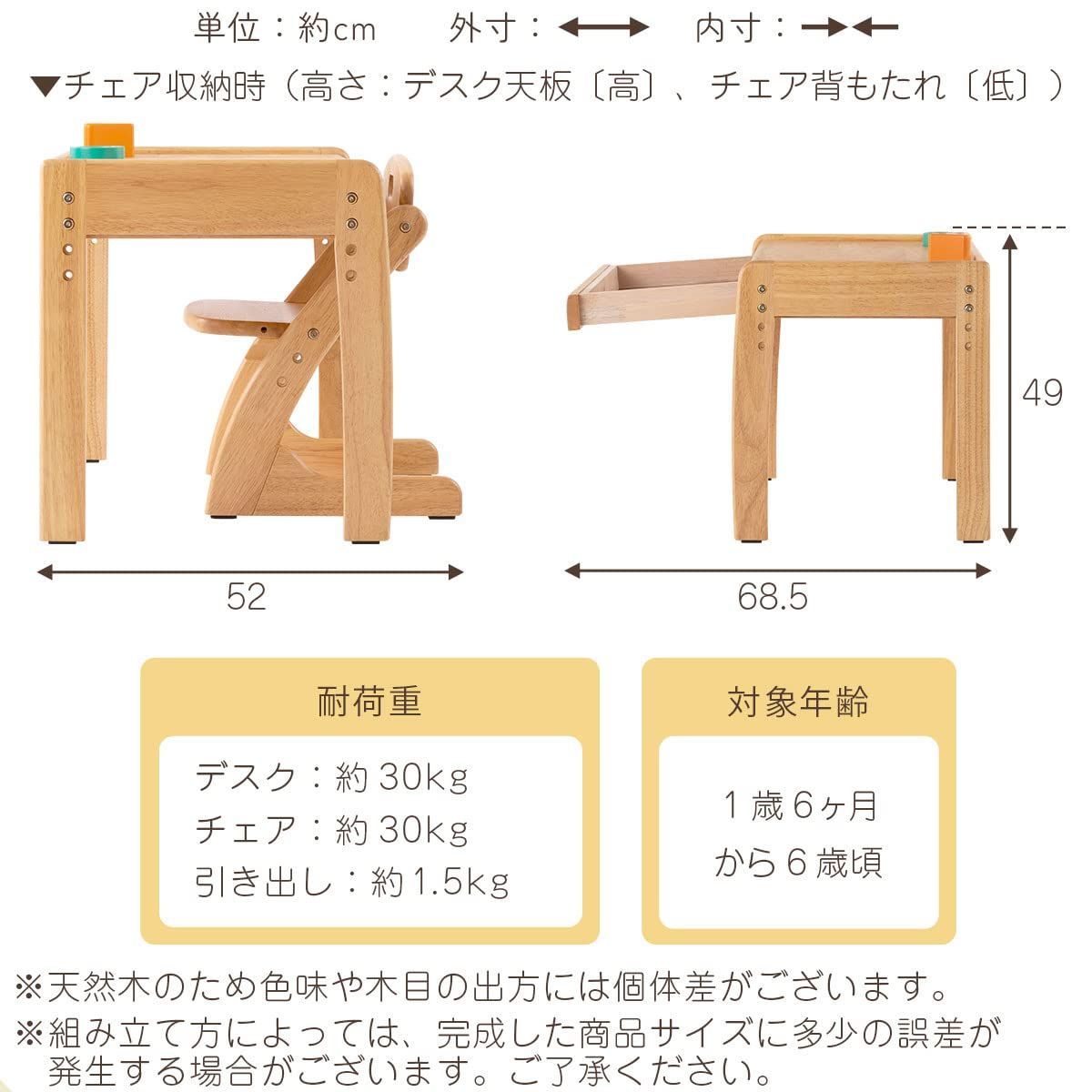 高さ調節 子供用机