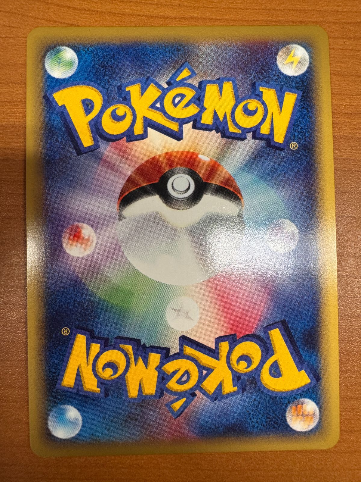ポケモンカードゲーム