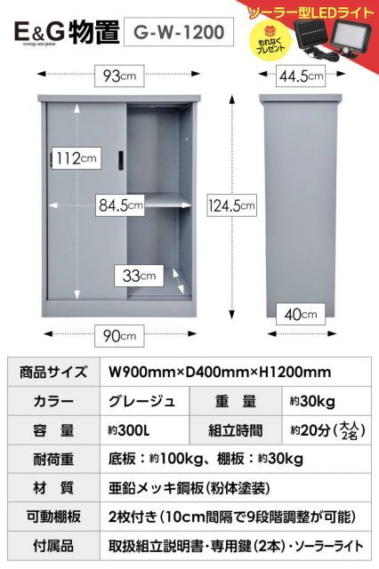 おまけLEDセンサーライト付き 簡易倉庫