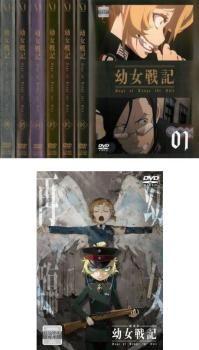 幼女戦記(7枚セット)TV版 全6巻 + 劇場版【全巻セット アニメ 中古 DVD】レンタル落ち - メルカリ 幼女戦記(7枚セット)TV版 全6巻 + 劇場版【全巻セット アニメ 中古 DVD】レンタル落ち - メルカリ