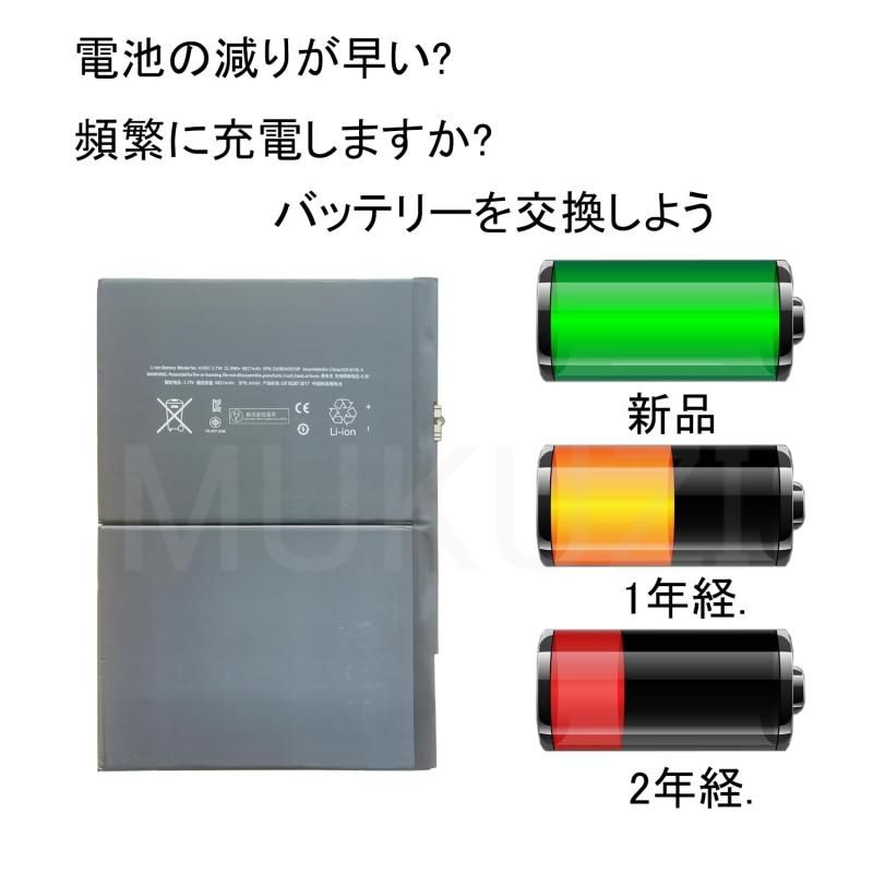 MUKUZI バッテリー iPad 2018 第6世代(A1893、A1954) | 2019 第 MUKUZI バッテリー iPad 2018 第6世代(A1893、A1954) | 2019 第