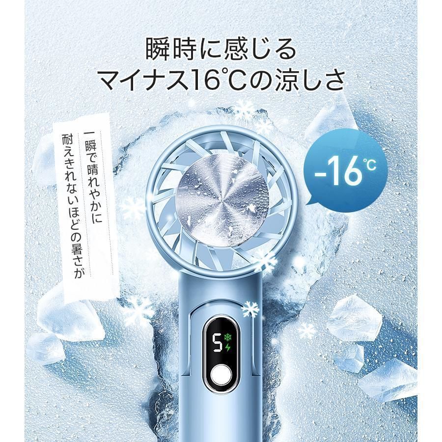 -16℃瞬間冷却