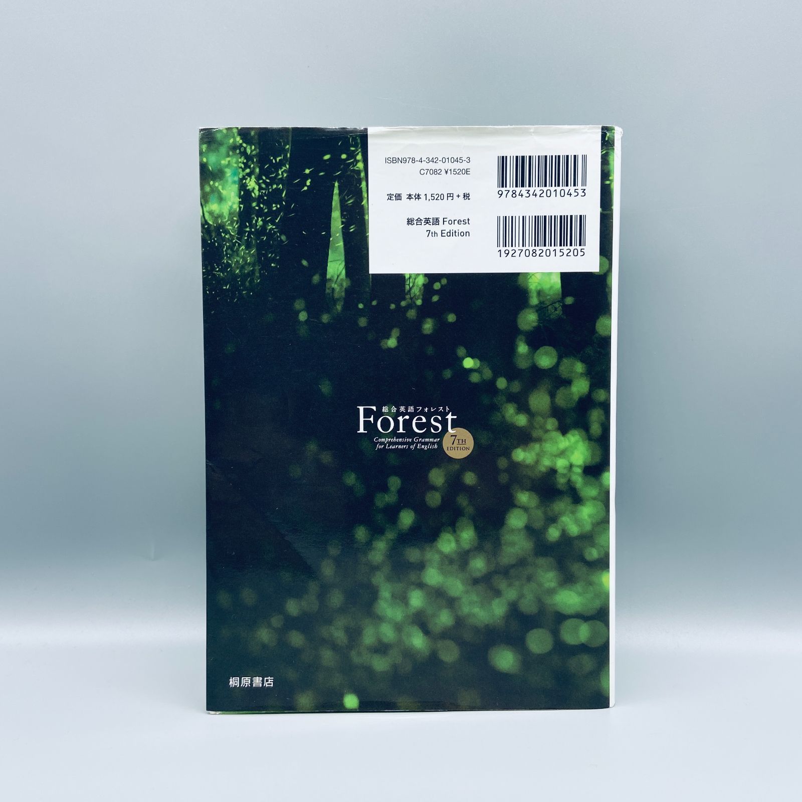 総合英語Forest - 語学・辞書・学習参考書