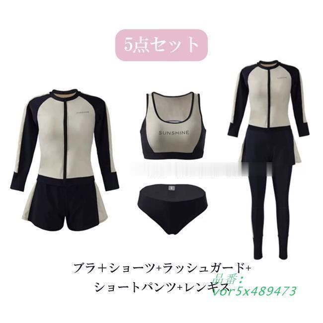 フィットネス水着 体型カバー 水着 レディース 長袖ラッシュ