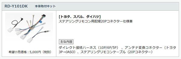 カロッツェリア9V型楽ナビAVIC-RQ720+RD-Y101DKアルファード/ヴェル