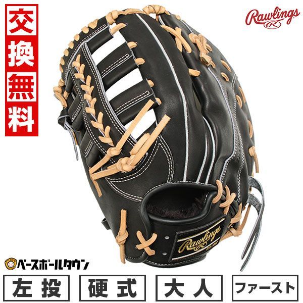 【新品未使用】ローリングス 硬式 HOH BREAK THE MOLD ファーストミット グローブ 大人 左投用 サイズ：12.5 ブラック GH2FHBGM8 キャッチボール
