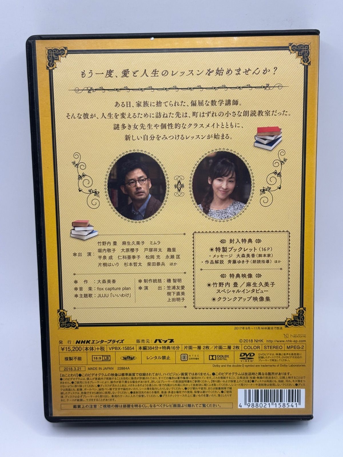 『この声をきみに』DVD BOX 新品未使用 NHKドラマ 中古】この声をきみに DVD-BOX 〈4枚組〉 - メルカリ