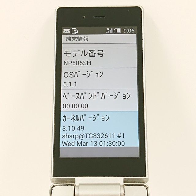 かんたん携帯9 505SH SoftBank プラチナシルバー 送料無料 本体 c13333