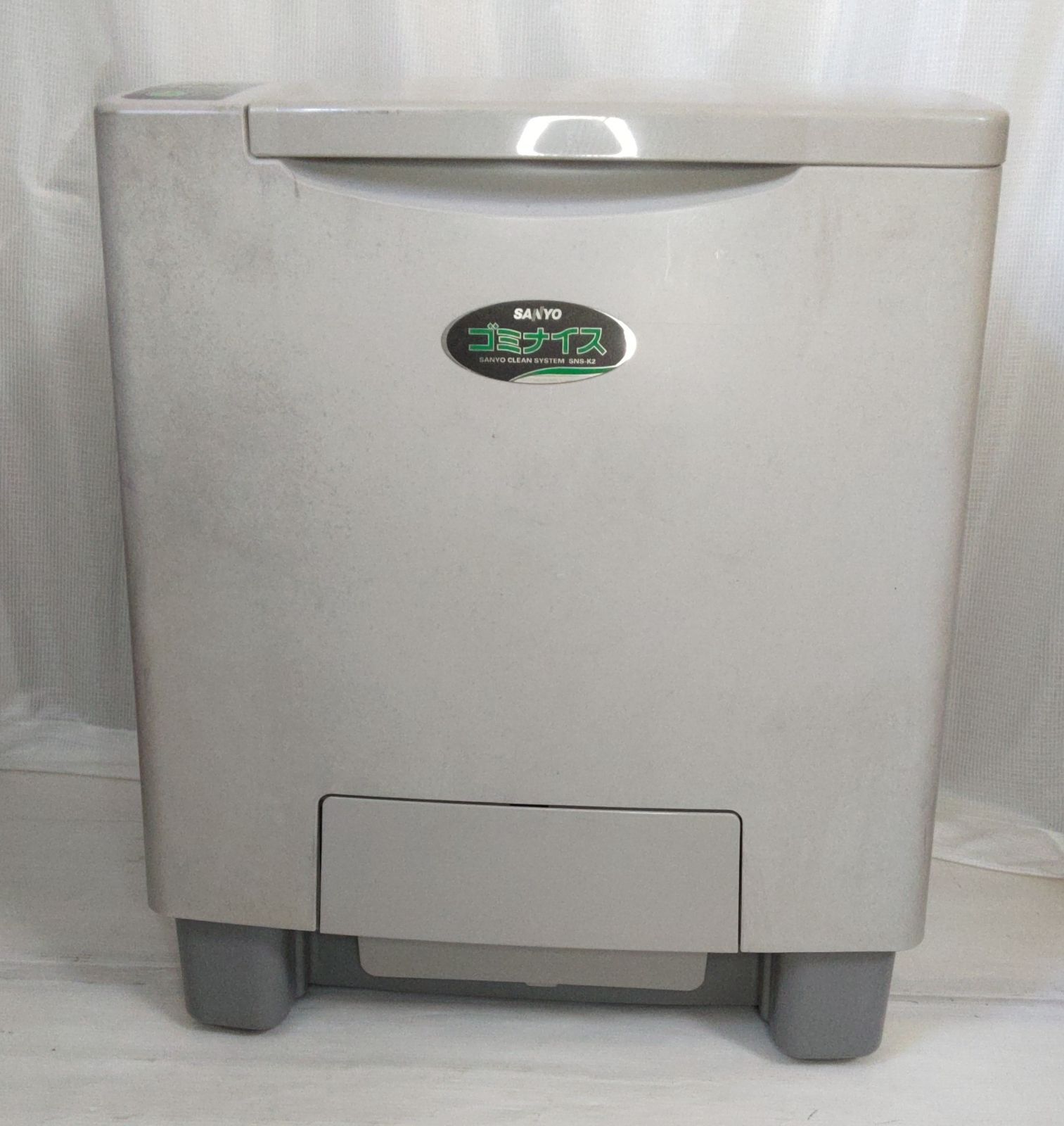 サンヨー 生ごみ処理機 ゴミナイス25