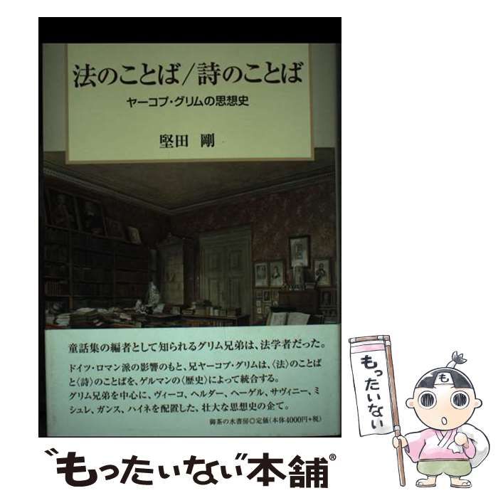 中古】 生活臨床と家族史研究 地域活動が世界基準に 世界基準を