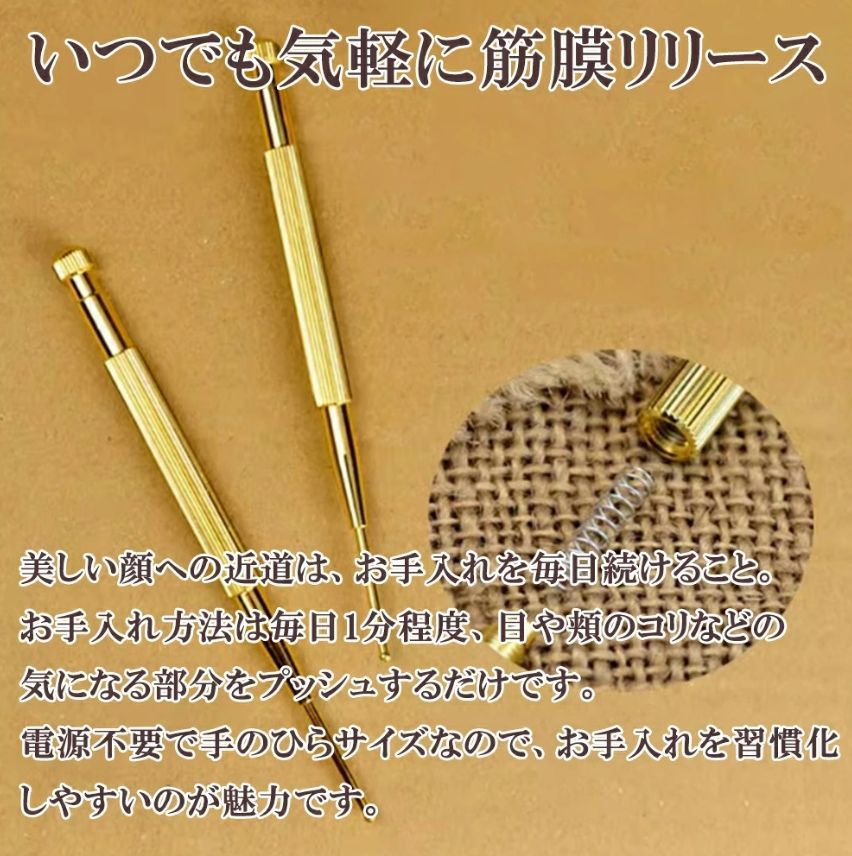 フェイスポインター ツボ押し棒 マッサージ ポスポス美顔器 トリガー
