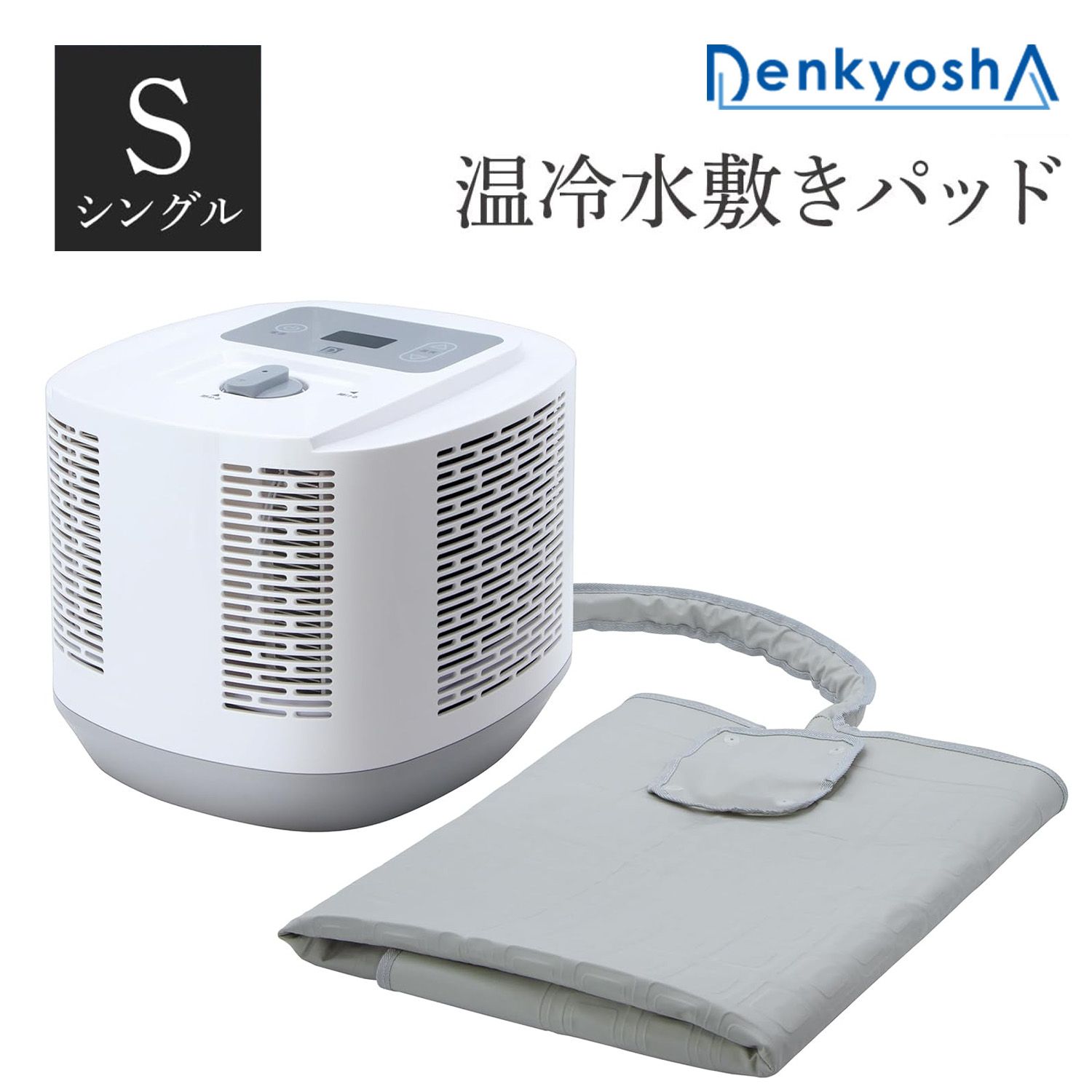 DQM-1A 水循環 電気敷き布団 シングルサイズ 電響社 電響社 DQM-1A 温冷水敷きパッド シングルサイズ 20〜45 リモコン付