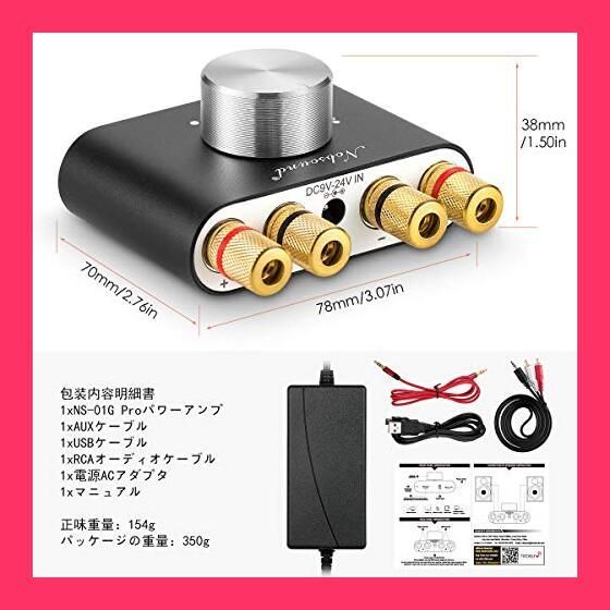 Nobsound デジタルパワーアンプ Nobsound New NS-01G Pro パワーアンプ