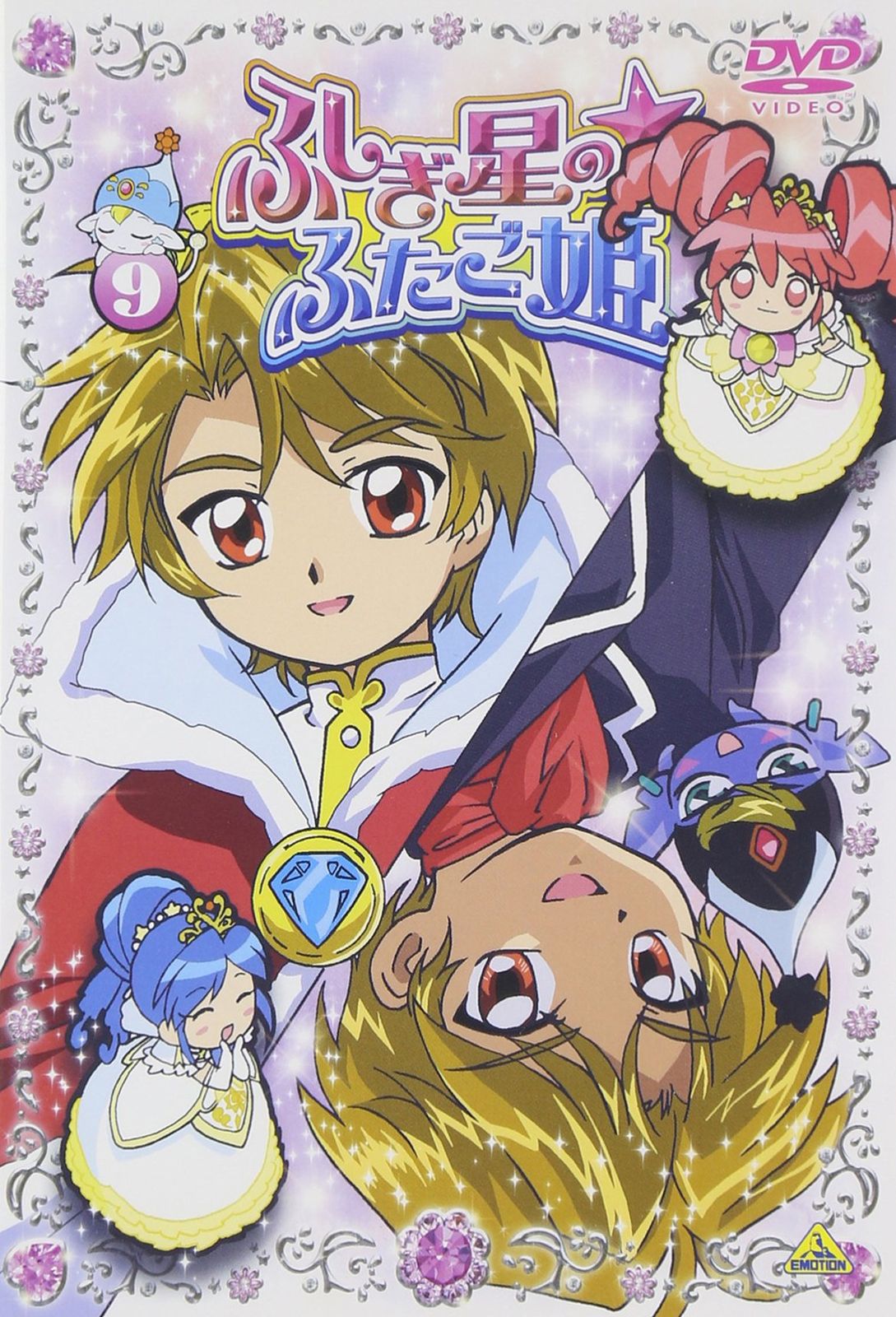 ふしぎ星の☆ふたご姫 9 [DVD](中古品) - メルカリ