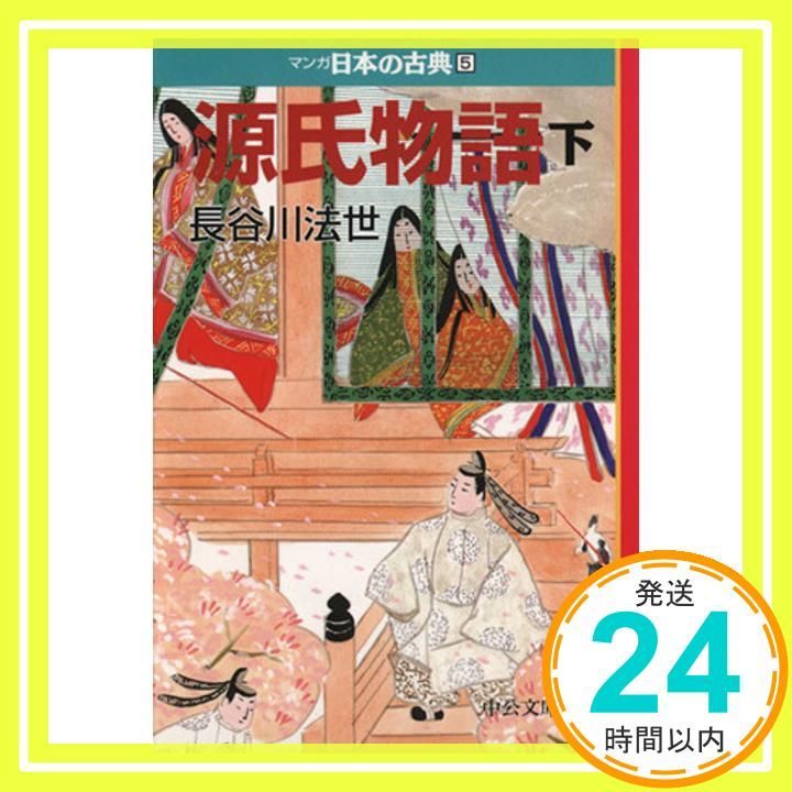 DVD/TVアニメ/まんが日本史 5〜源氏と平家〜