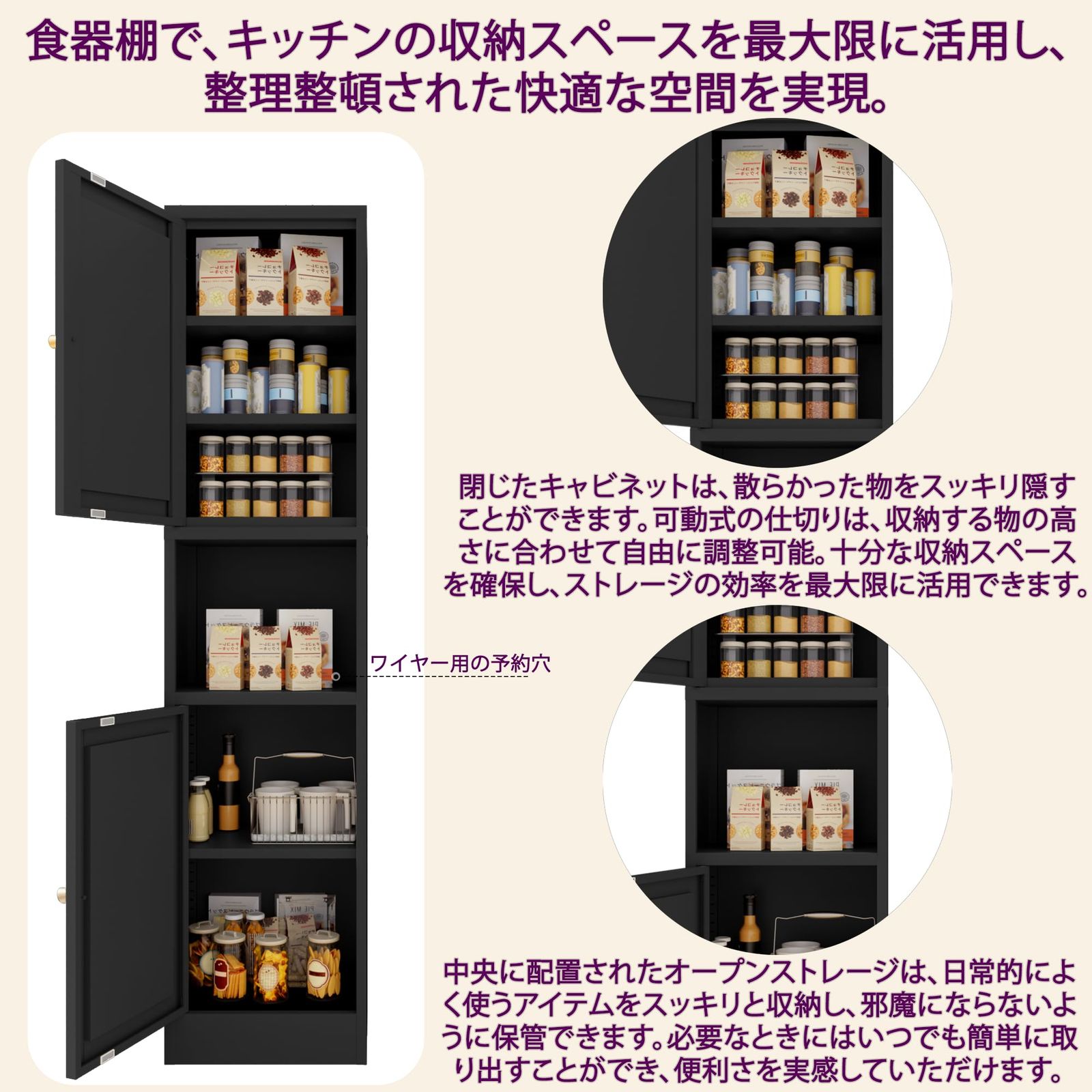 レンジ台付き カップボード