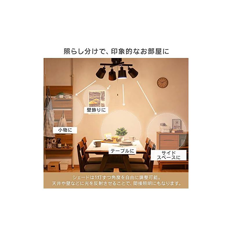 4灯 スポットライト