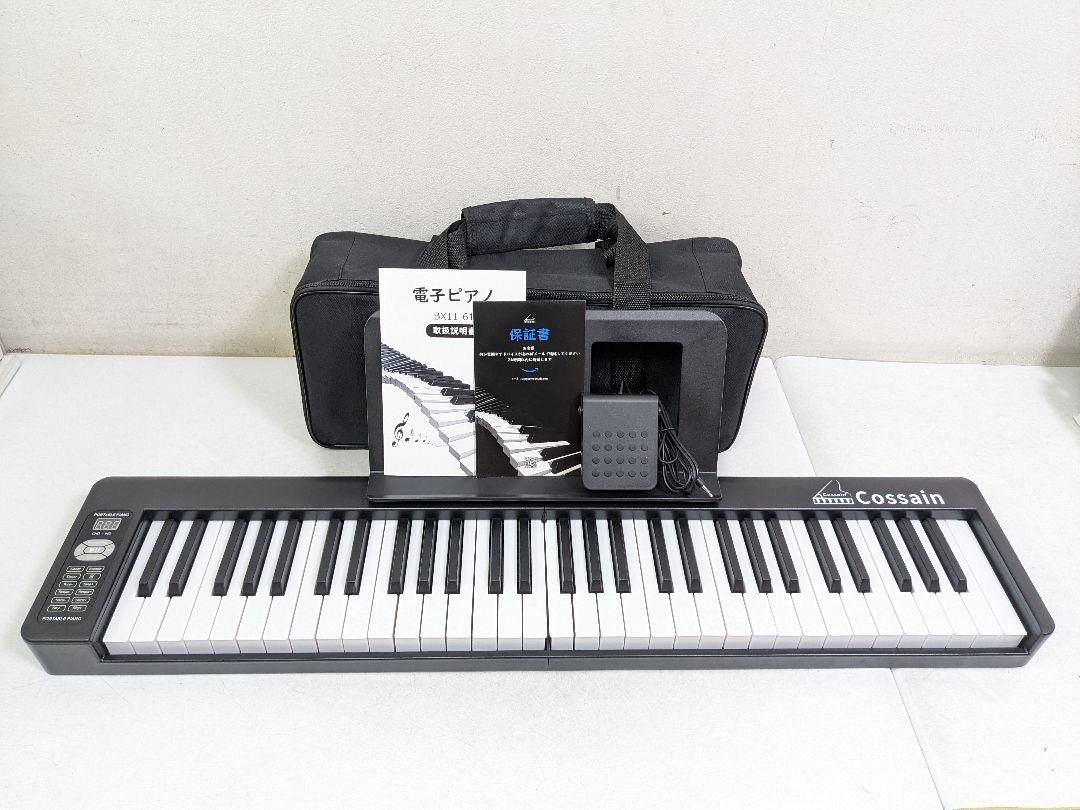 Cossain BX11-61 電子ピアノ 61鍵盤 折り畳み式