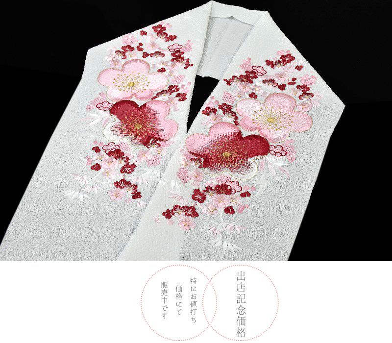 刺繍半襟 優しく上品な刺繍 ふんわり桜ピンク - 着物・浴衣